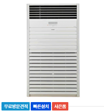 월158500원[렌탈]LG 상업용 63평 냉난방기 스탠드