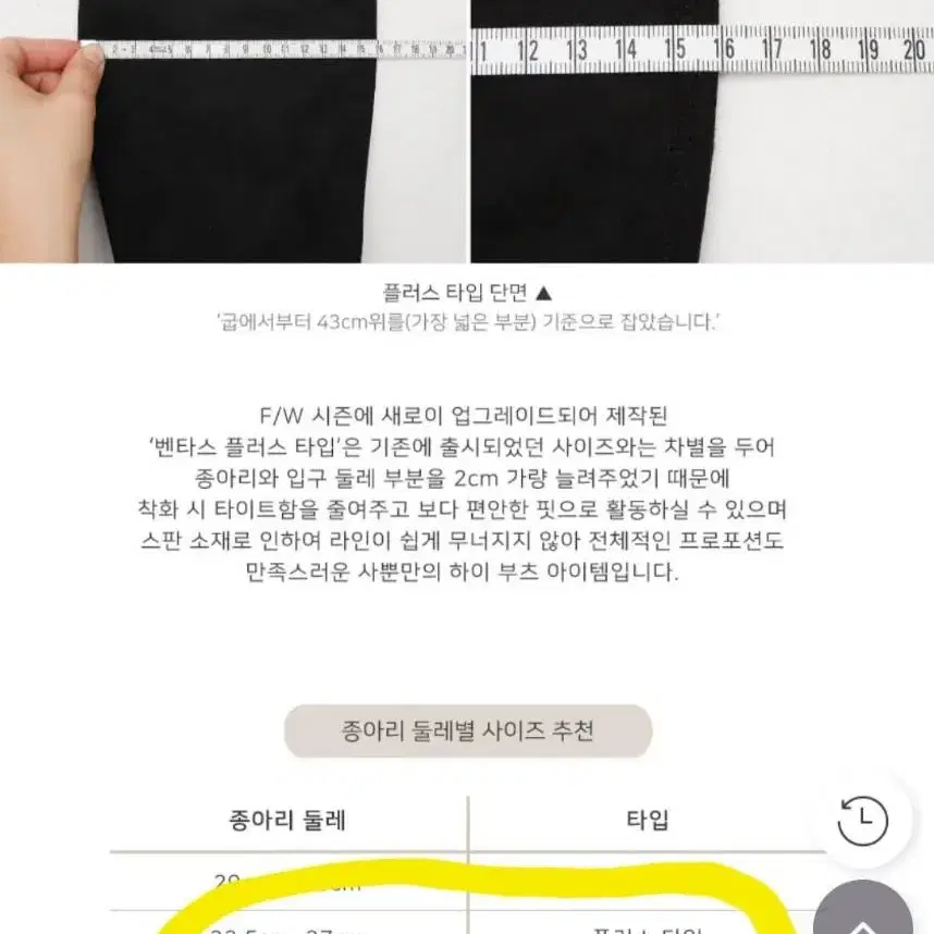 사뿐 벤타스 스판 롱부츠 플러스 235 베이지