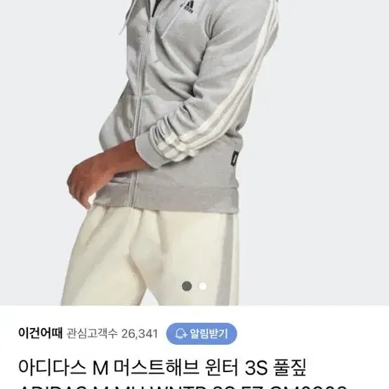 아디다스 후드집업