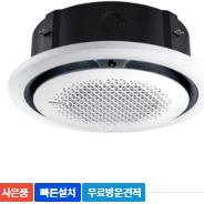 월99900원[렌탈]삼성 천장 원형 40평 냉난방기 화이트