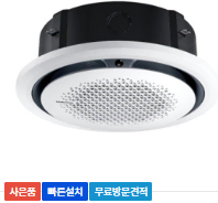 월99900원[렌탈]삼성 천장 원형 40평 냉난방기 화이트