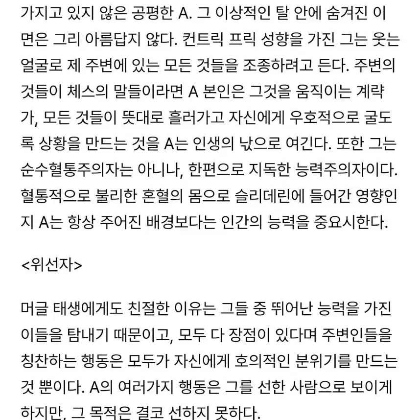 (샘플 O) 소설 숙제 편지 자캐 프로필 작명 설정 독백 대필해드립니다