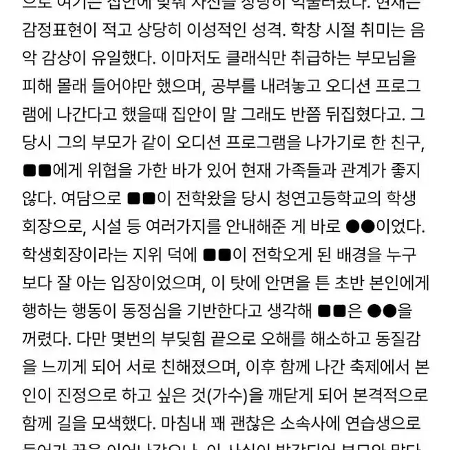 (샘플 O) 소설 숙제 편지 자캐 프로필 작명 설정 독백 대필해드립니다