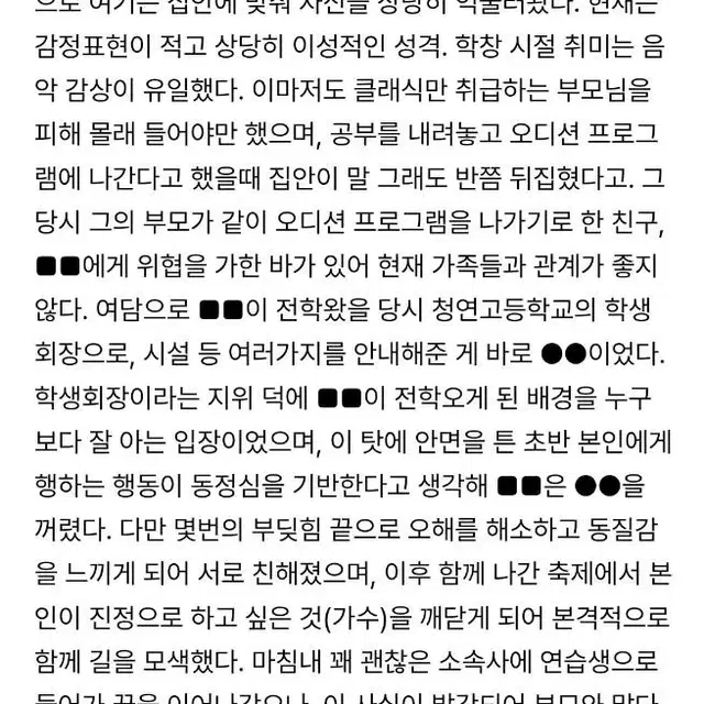 (샘플 O) 소설 숙제 편지 자캐 프로필 작명 설정 독백 대필해드립니다