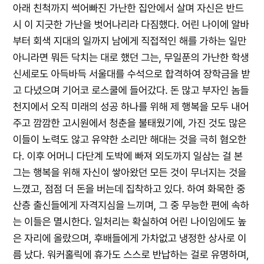 (샘플 O) 소설 숙제 편지 자캐 프로필 작명 설정 독백 대필해드립니다