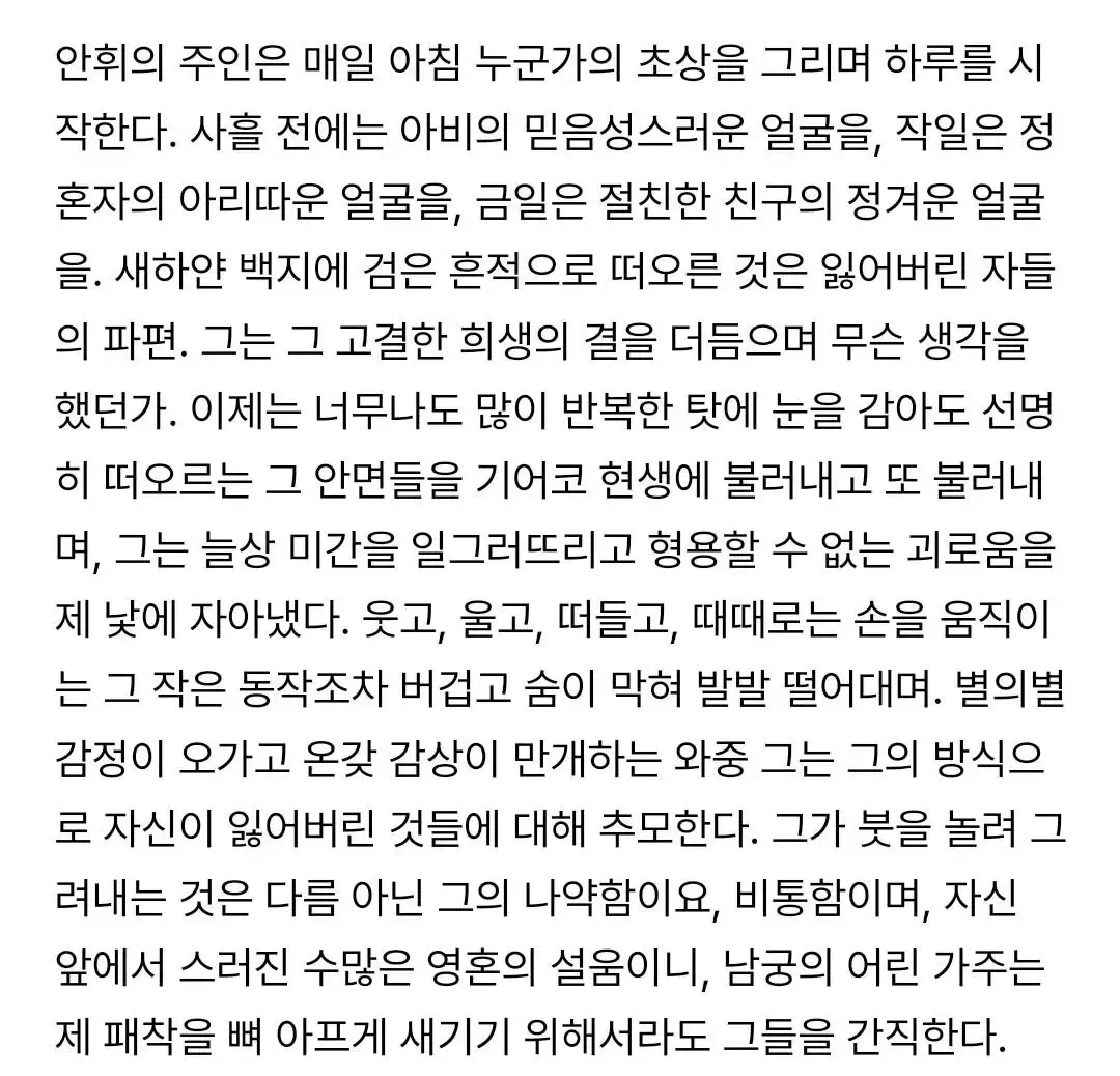 (샘플 O) 소설 숙제 편지 자캐 프로필 작명 설정 독백 대필해드립니다