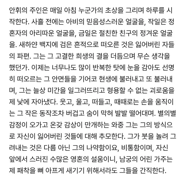 (샘플 O) 소설 숙제 편지 자캐 프로필 작명 설정 독백 대필해드립니다