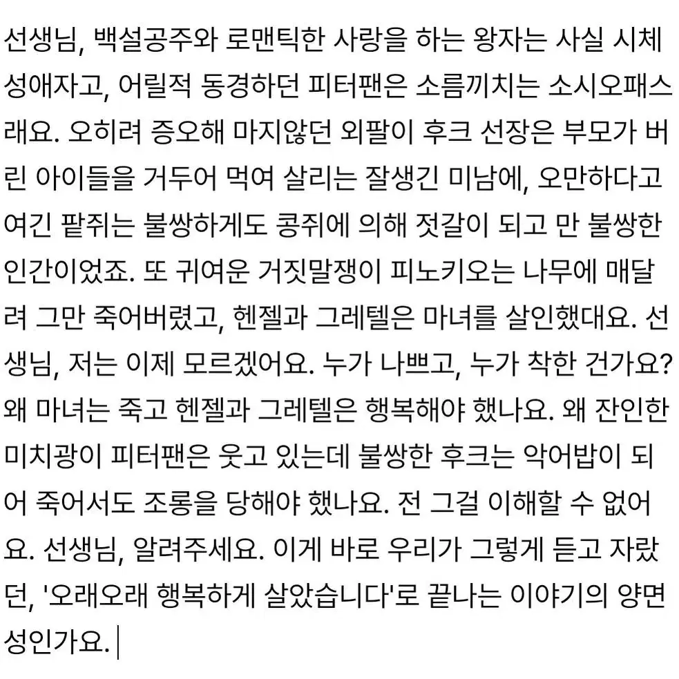 (샘플 O) 소설 숙제 편지 자캐 프로필 작명 설정 독백 대필해드립니다