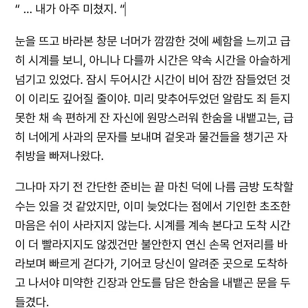 (샘플 O) 소설 숙제 편지 자캐 프로필 작명 설정 독백 대필해드립니다