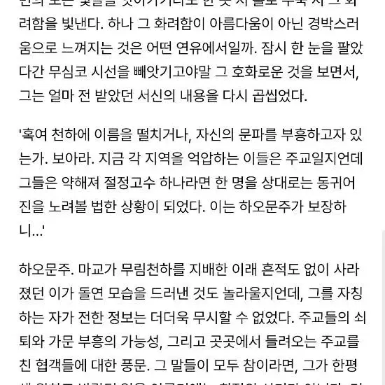 (샘플 O) 소설 숙제 편지 자캐 프로필 작명 설정 독백 대필해드립니다