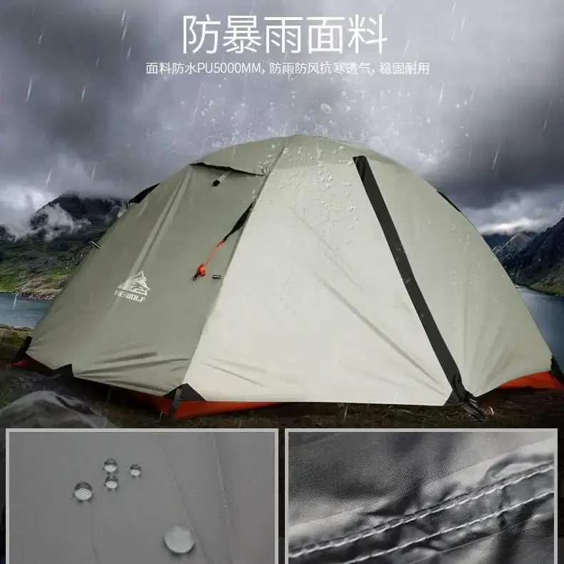 [HEWOLF] Outdoor Double Layer Tent 2인용텐트