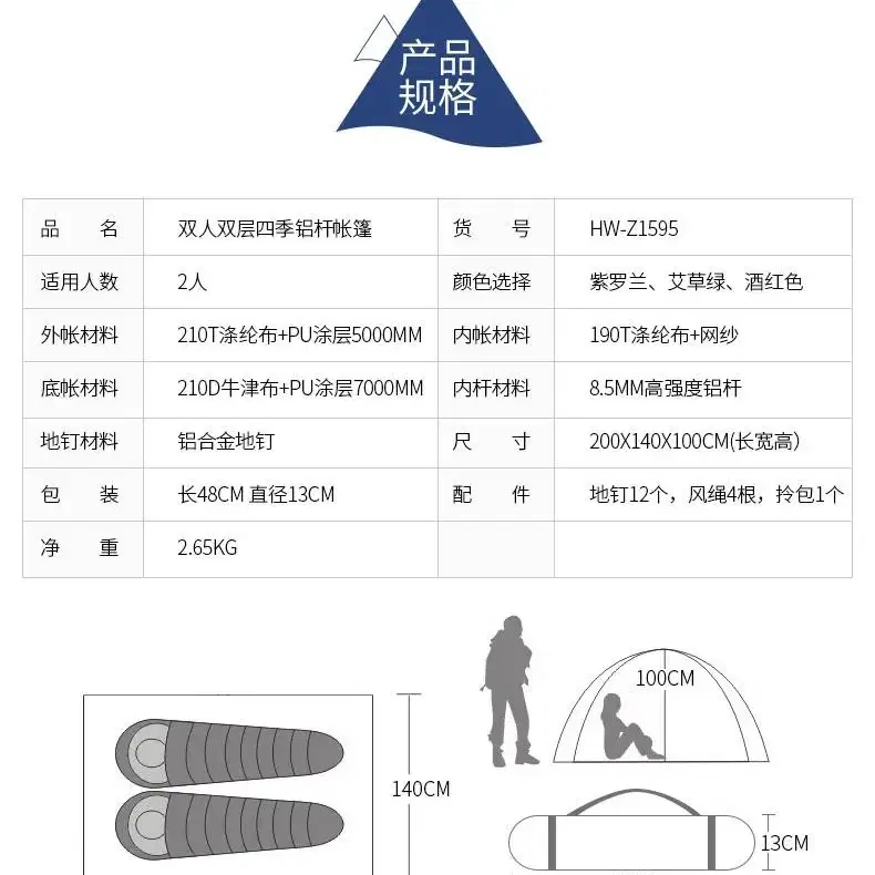 [HEWOLF] Outdoor Double Layer Tent 2인용텐트