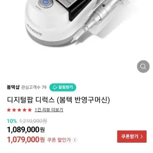 봄텍반영구머신 풀박스