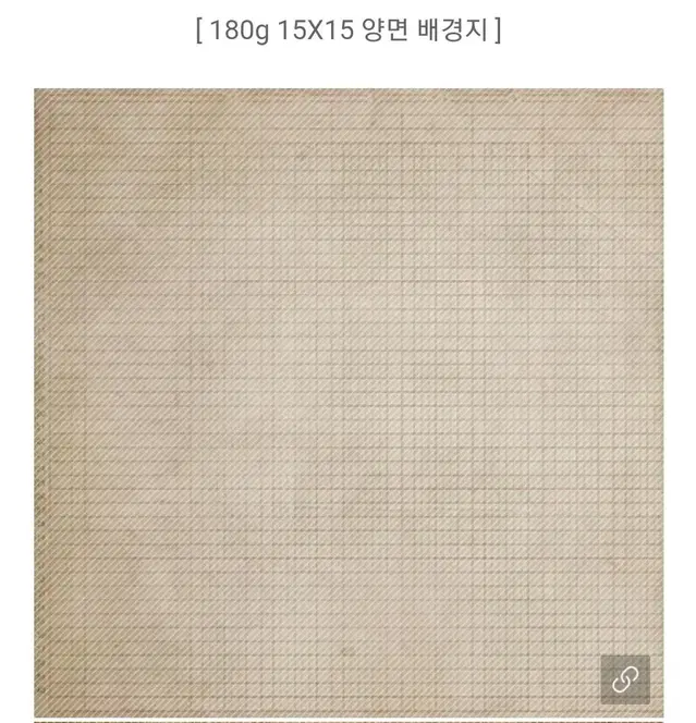 [서경님]180g 15x15 빈티지 정사각 양면 배경지 속지 5종 일괄띵