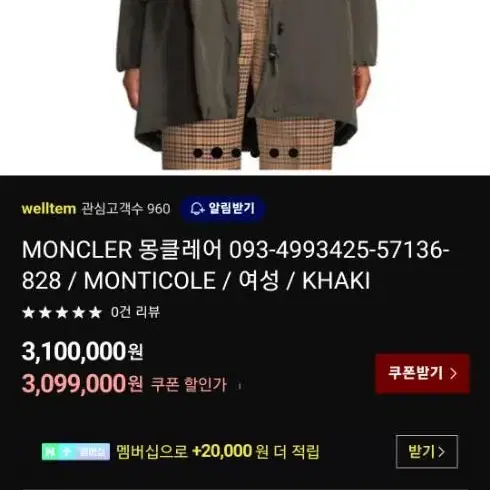 몽클레어 한정판패딩