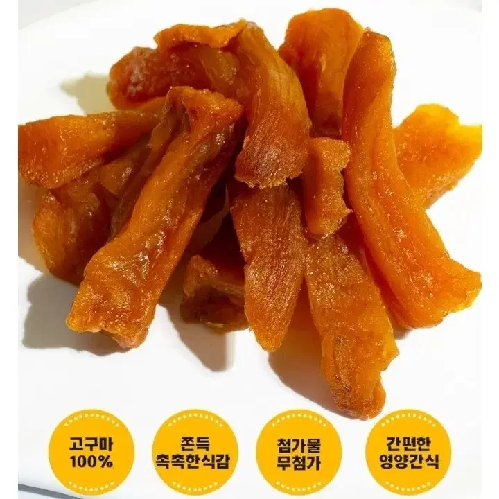 무배 고구마 말랭이 50g 10개.간식