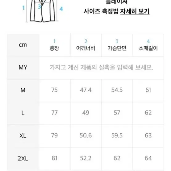 무신시 스탠다드 오버핏 블레이저