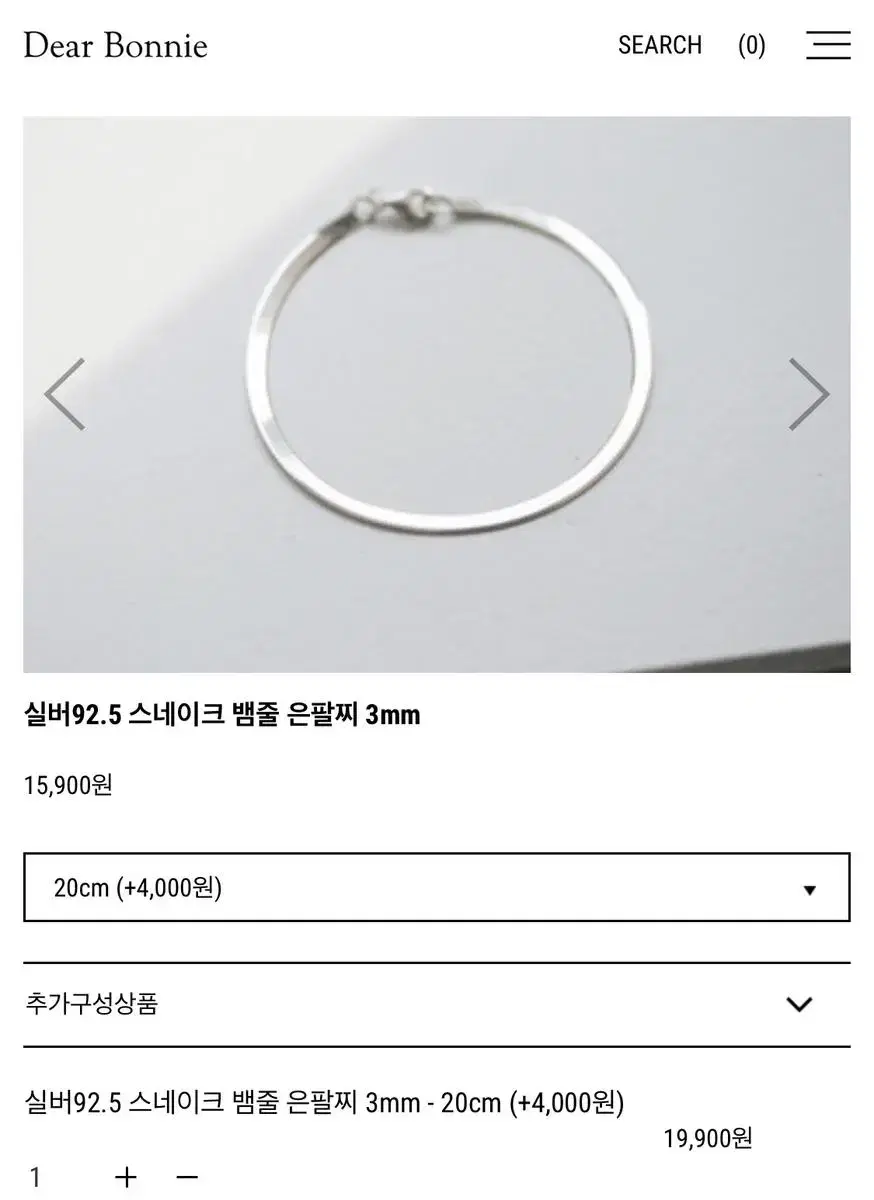 뱀줄 은팔찌 3mm 새제품 20cm