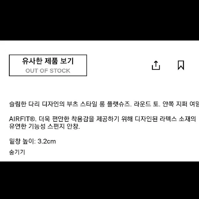 니하이 롱부츠 황금 사이즈38황금245