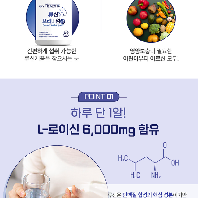 류신 프리미엄 정 60정 X 2개 총4개월분