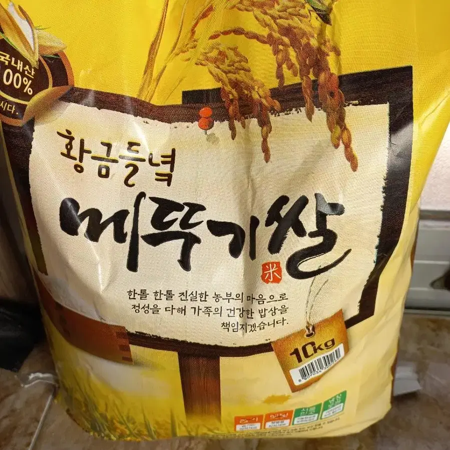 햅쌀 10kg