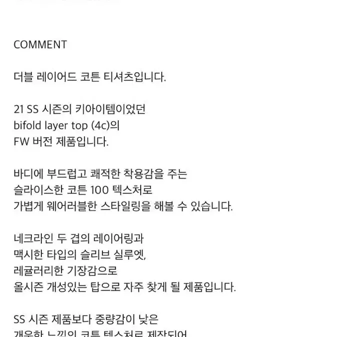 에프터먼데이 로아 비폴드 레이어드 탑