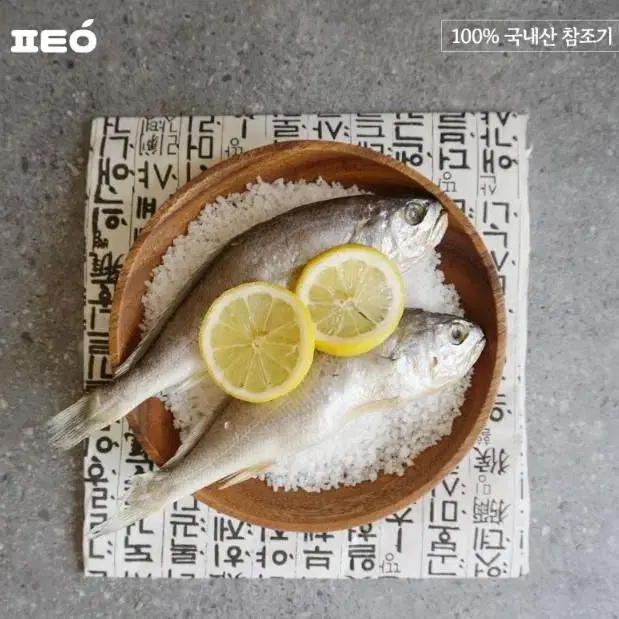 조기 굴비 선물세트 2.2kg 20마리 산지직송 영광 법성포 참조기