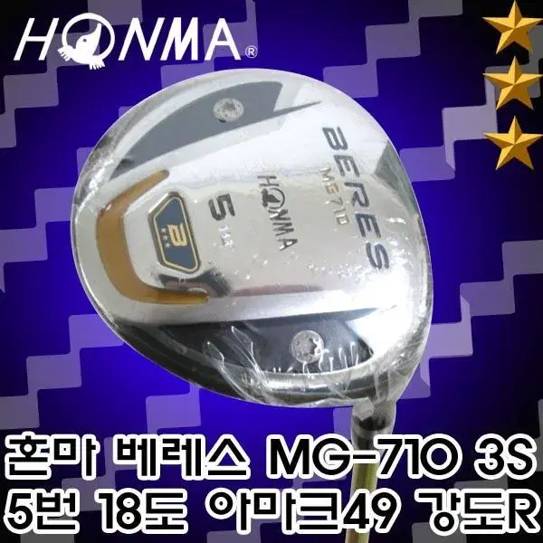 혼마 베레스 MG-710 3스타 5번 18도 강도R 우드 새상품