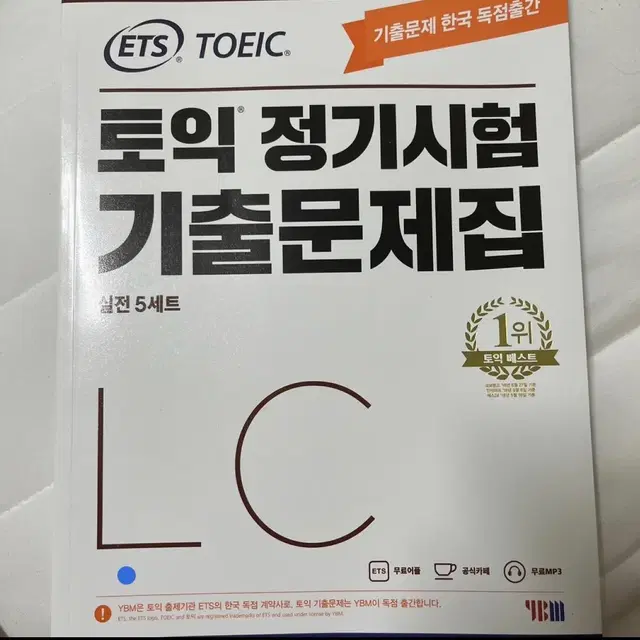 토익 LC