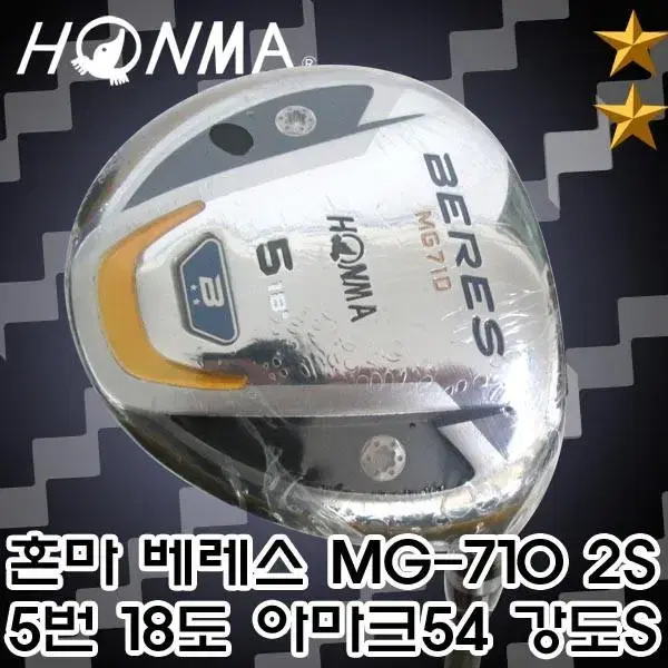 혼마 베레스 MG-710 2스타 5번 18도 강도S