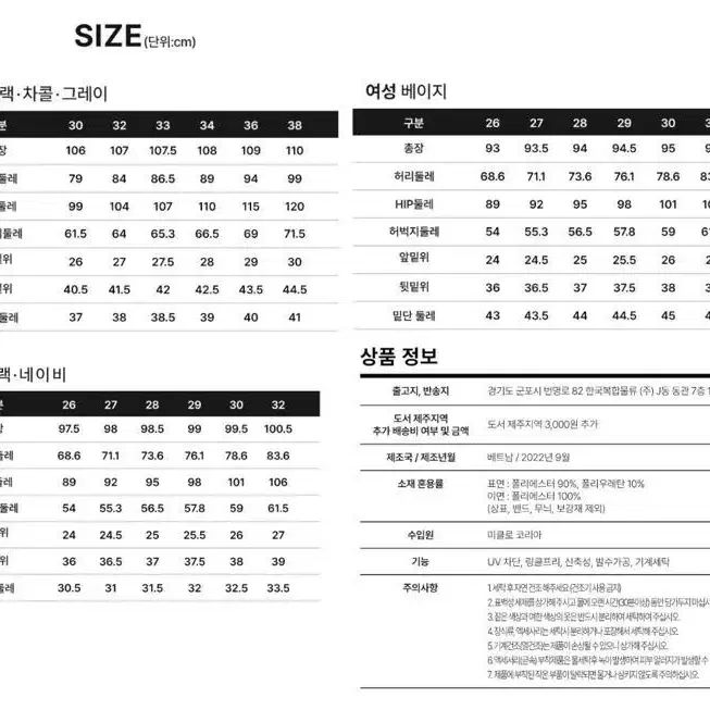 [무료배송] 지샤인 남성 약기모 골프바지/스판 허리밴딩 기능성 골프웨어