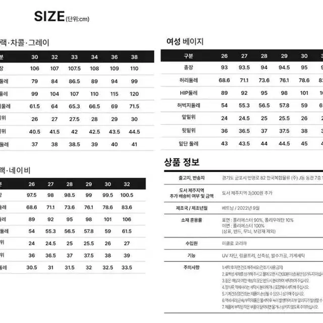 [무료배송] 지샤인 남성 약기모 골프바지/스판 허리밴딩 기능성 골프웨어