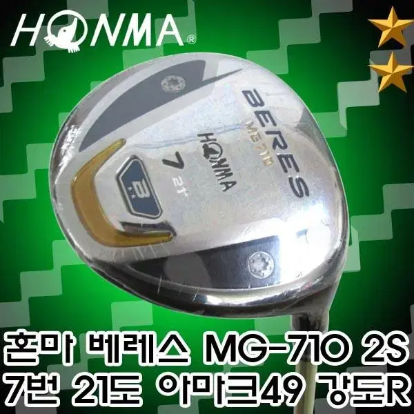 혼마  베레스 MG-710 2스타 7번 21도 강도R 남성용 우드 새상품