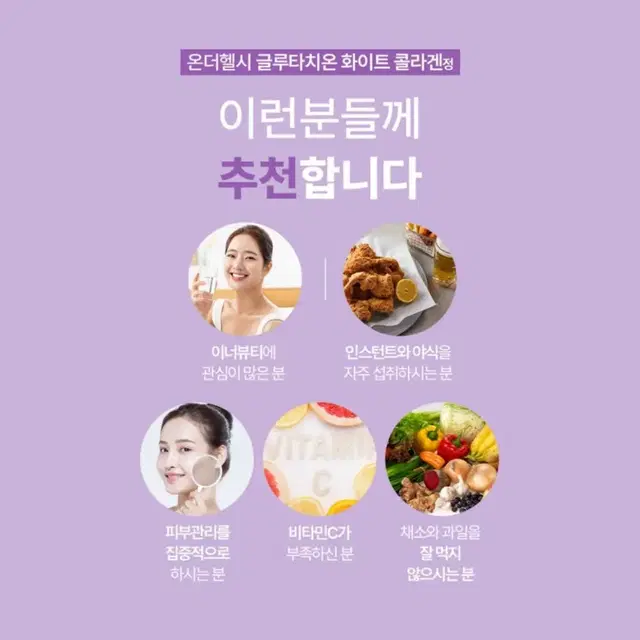 글루타치온 화이트 콜라겐 정 60정 X 2개 총4개월분 히알루론산