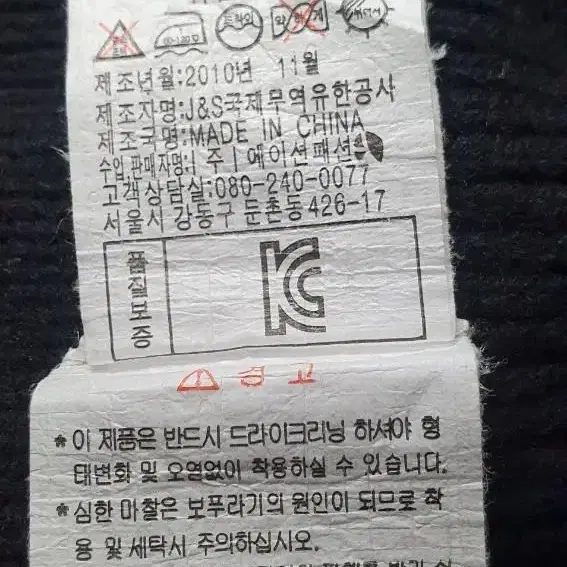 엠폴햄 모혼방 패딩 조끼