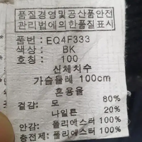 엠폴햄 모혼방 패딩 조끼