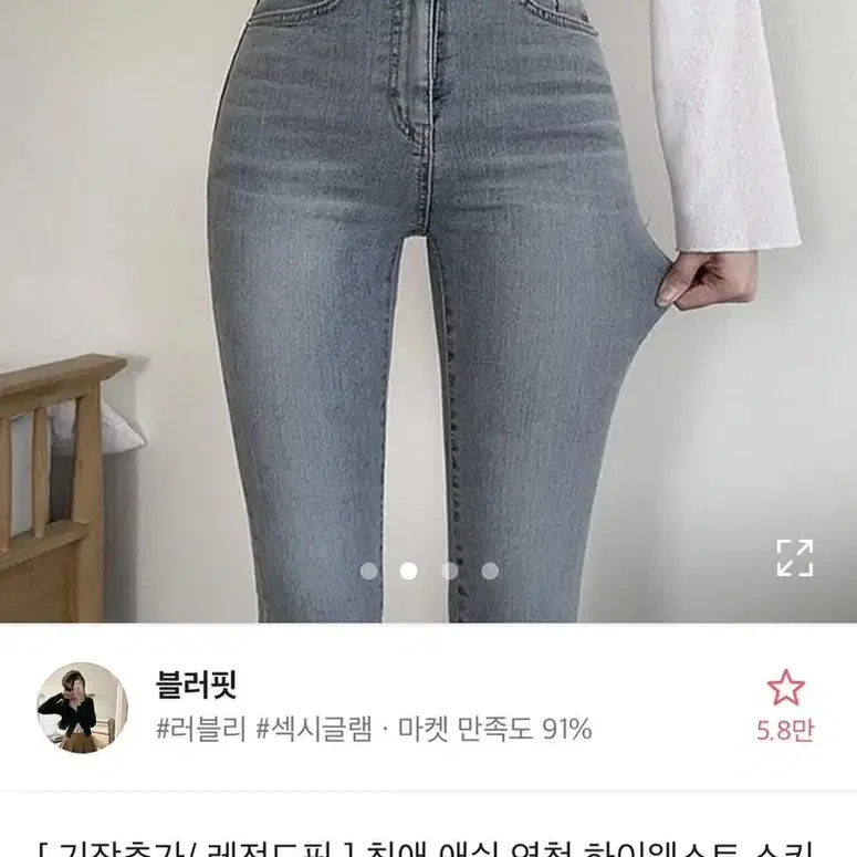 (교신O)애쉬 연청 하이웨스트 스키니