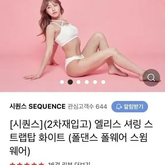 폴웨어 스퀀스 폴웨어 흰,빨강 세트