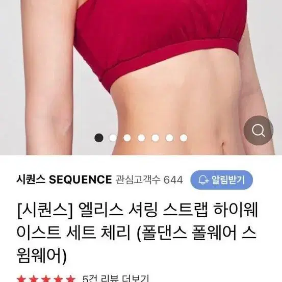 폴웨어 스퀀스 폴웨어 흰,빨강 세트