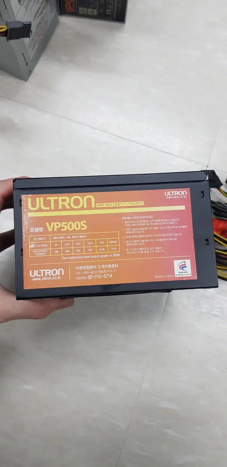 ULTRON VP500S 500W 파워 판매합니다