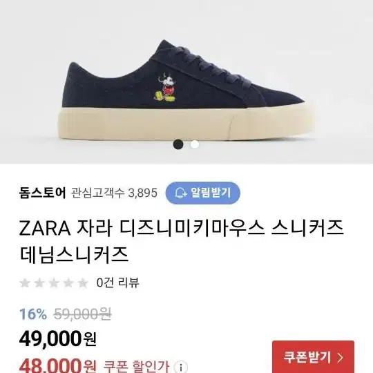 (새상품)Zara 자라 디즈니미키마우스 스니커즈 데님스니커즈