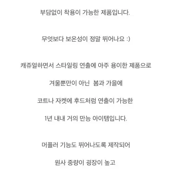 꿀소잉 후드머플러 새상품