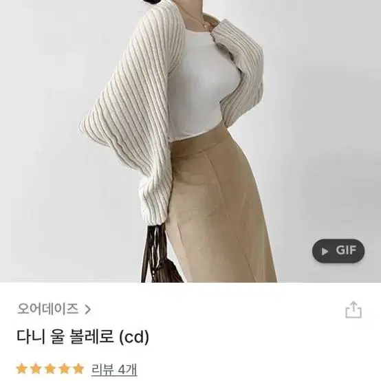 니트볼레로