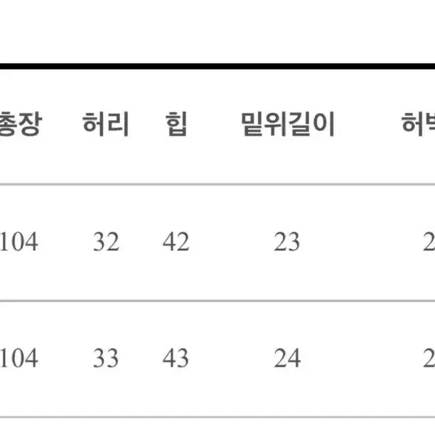 트임 생지 롱 데님 팬츠