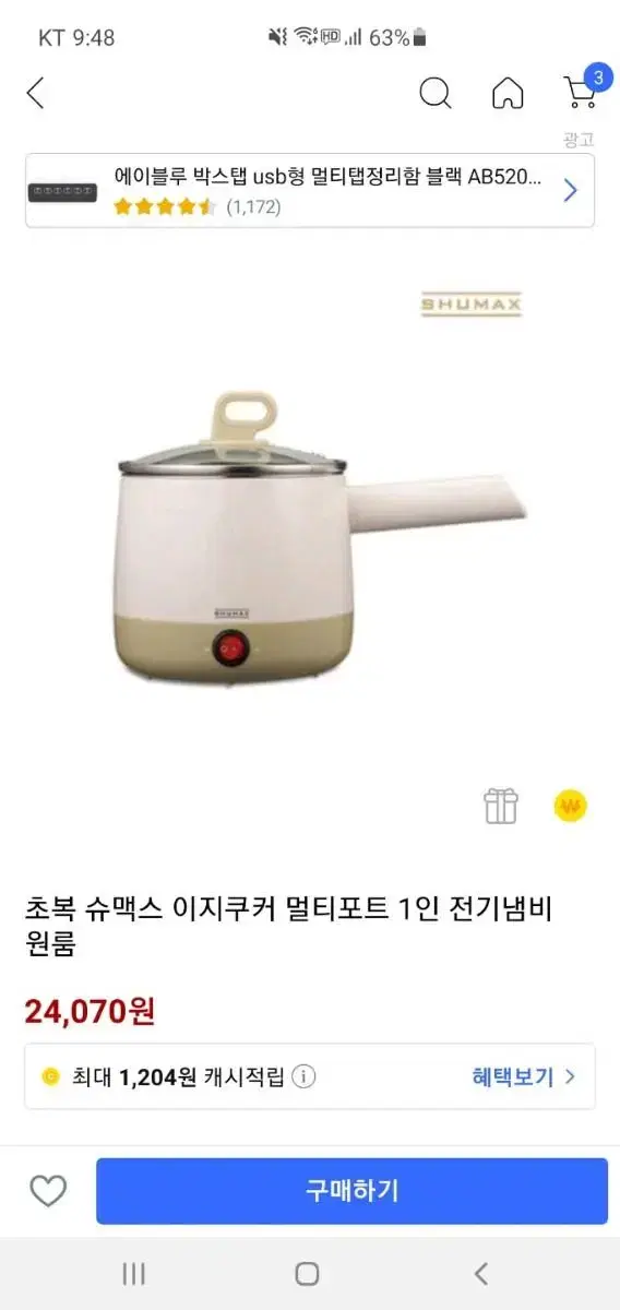 전기냄비,새거에요