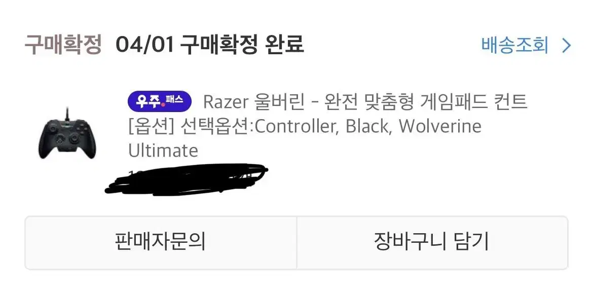 레이저 울버린 패드 피파 패드 razer