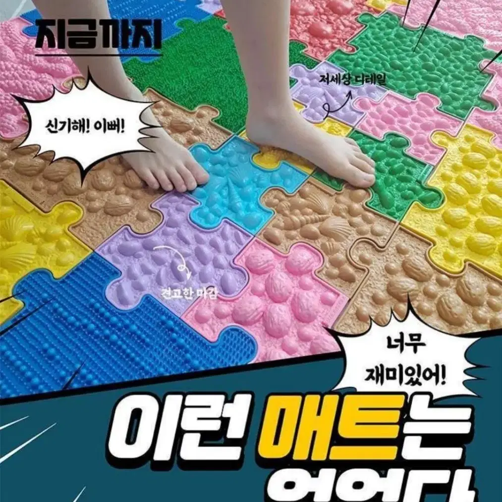 (가격인하)촉감 소프트 퍼즐 매트(새제품)이십삼만원