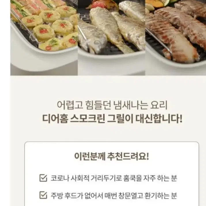 디어홈 그릴 풀구성 팬 2개+ 가방 안방그릴 전기그릴 불판