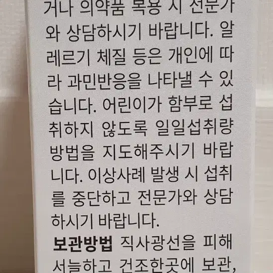 (크리스찬한센)덴마크유산균이야기 시즌3