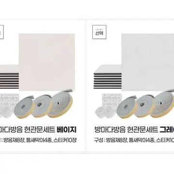 현관문 방음 소음차단 흡음판 흡음재 원룸 아파트 셀프시공 자석 부착 | 브랜드 중고거래 플랫폼, 번개장터 현관문 방음 소음차단 흡음판 흡음재 원룸 아파트 셀프시공 자석 부착 | 브랜드 중고거래 플랫폼, 번개장터